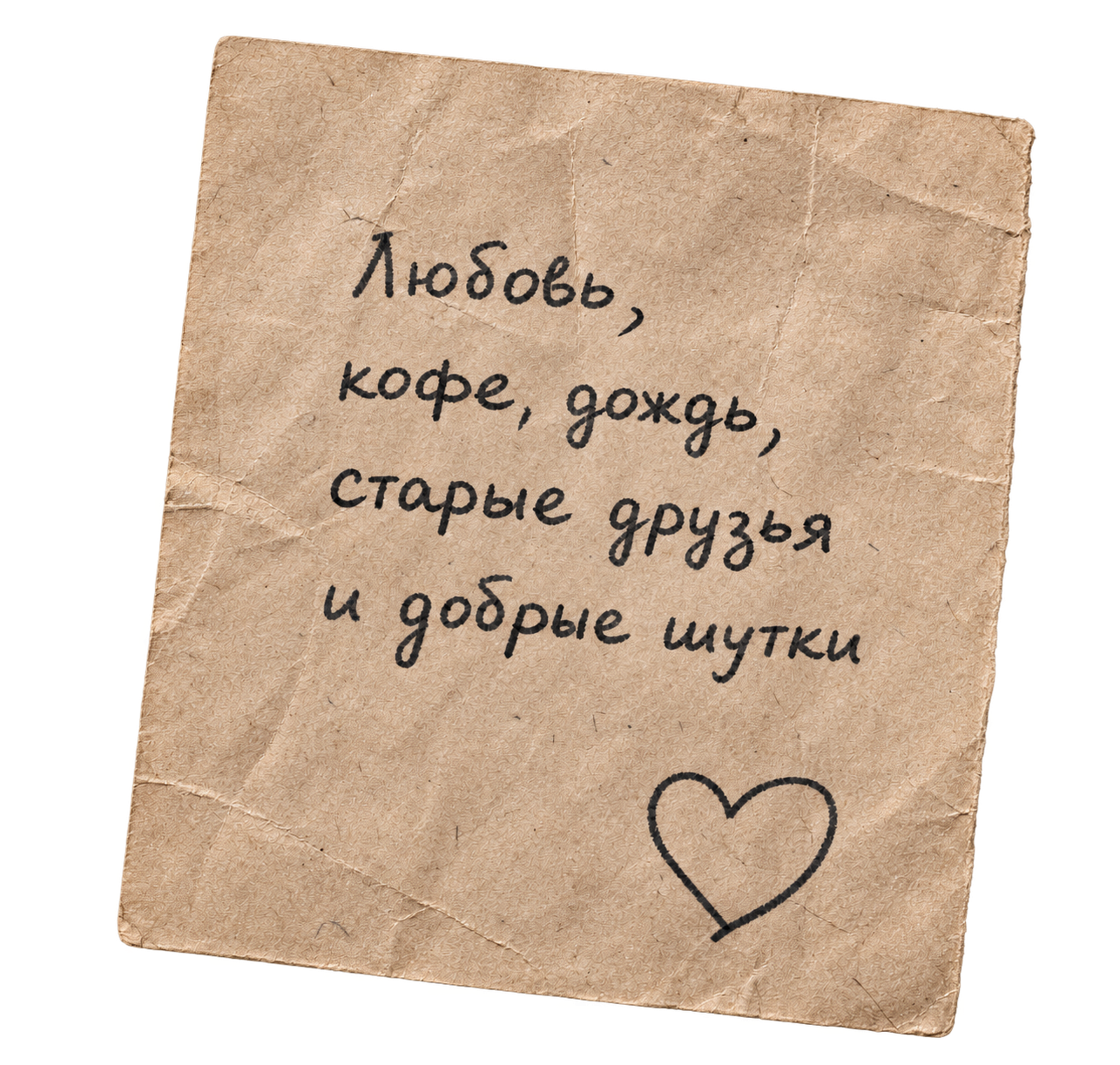Любовь, кофе, дождь, старые друзья и добрые шутки